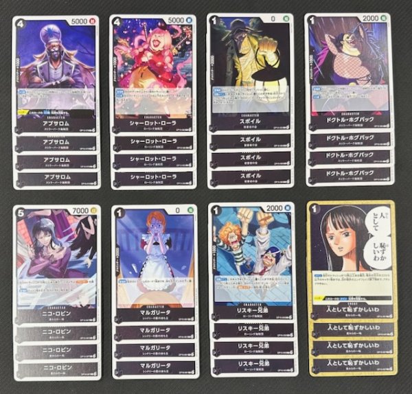 画像2: ONE PIECEカードゲーム 神の島の冒険【OP-15】 黒 レア+アンコモン+コモン 各4枚セット (2)