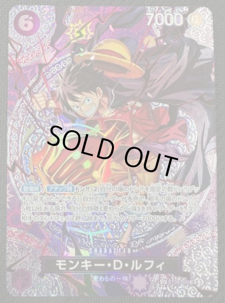 画像1: 【神の島の冒険 スペシャルカード】モンキー・Ｄ・ルフィ　ST26-005 (1)