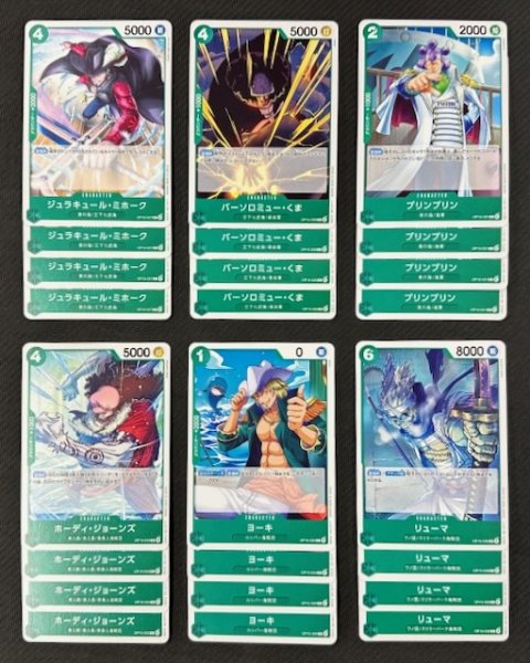 画像2: ONE PIECEカードゲーム 神の島の冒険【OP-15】 緑 レア+アンコモン+コモン 各4枚セット (2)