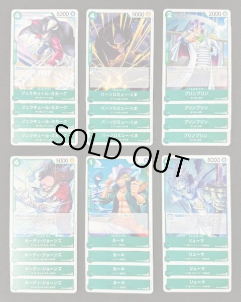 画像2: ONE PIECEカードゲーム 神の島の冒険【OP-15】 緑 レア+アンコモン+コモン 各4枚セット (2)