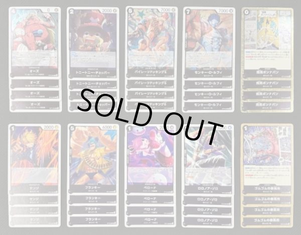 画像1: ONE PIECEカードゲーム 神の島の冒険【OP-15】 黒 レア+アンコモン+コモン 各4枚セット (1)