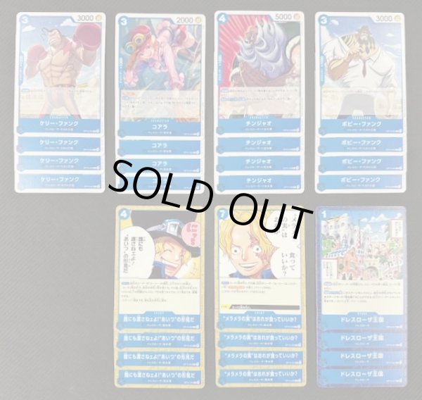 画像2: ONE PIECEカードゲーム 神の島の冒険【OP-15】 青 レア+アンコモン+コモン 各4枚セット (2)