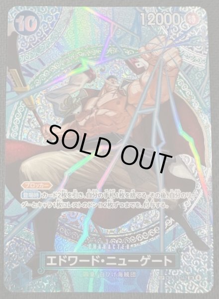 画像1: 【神の島の冒険 スペシャルカード】エドワード・ニューゲート　OP13-042 (1)