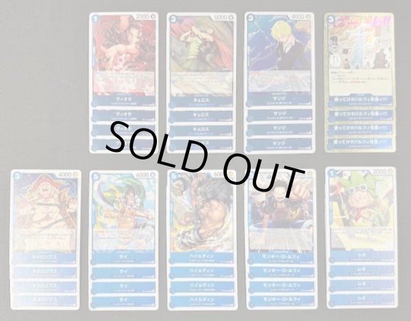 画像1: ONE PIECEカードゲーム 神の島の冒険【OP-15】 青 レア+アンコモン+コモン 各4枚セット (1)