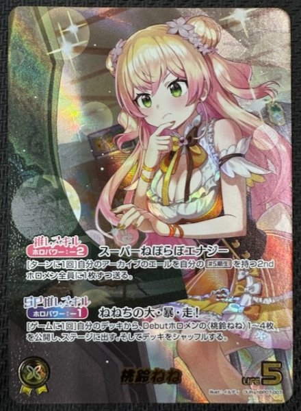 画像1: 【ディーヴァフィーバー OUR】桃鈴ねね　hBP07-007 (1)