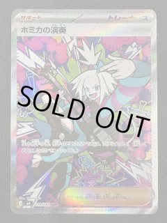 ニンジャスピナー SR】マチエール 111/083 - マナソース