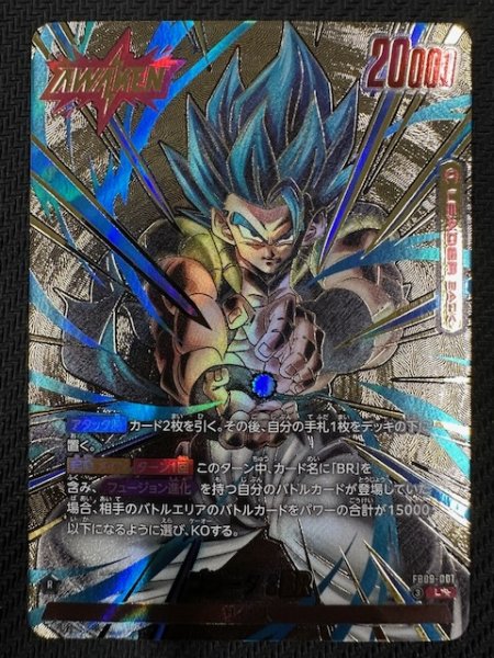 画像1: 【スーパーパラレル DUAL EVOLUTION リーダーカード】ゴジータ：BR　FB09-001 (1)