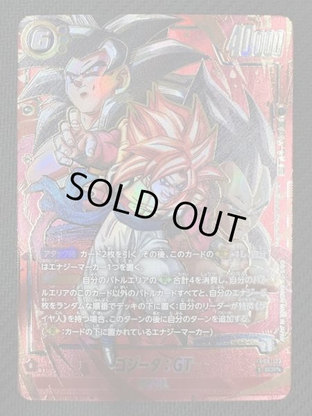 画像1: 【スーパーパラレル DUAL EVOLUTION シークレットレア】ゴジータ：GT　FB09-123 (1)