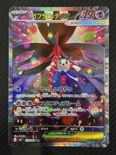 ニンジャスピナー - マナソース
