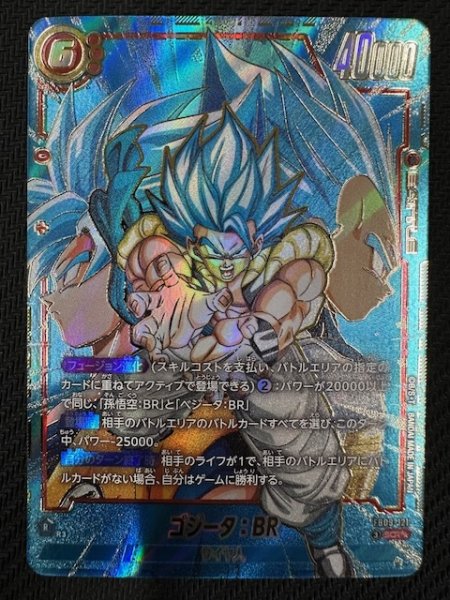 画像1: 【スーパーパラレル DUAL EVOLUTION シークレットレア】ゴジータ：BR　FB09-121 (1)