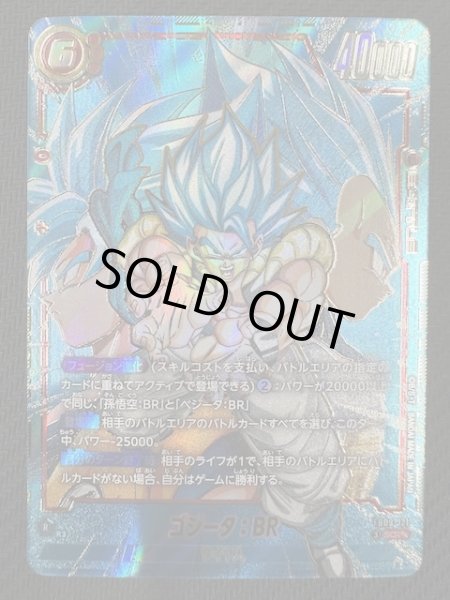 画像1: 【スーパーパラレル DUAL EVOLUTION シークレットレア】ゴジータ：BR　FB09-121 (1)