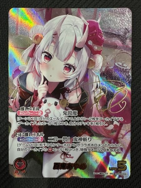 画像1: 【アヤカシヴァーミリオン SEC】百鬼あやめ　hBP06-004 (1)