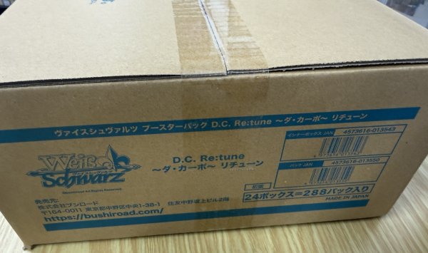 画像2: ヴァイスシュヴァルツ ブースターパック D.C. Re:tune 〜ダ・カーポ〜 リチューン    1カートン（24BOX） (2)