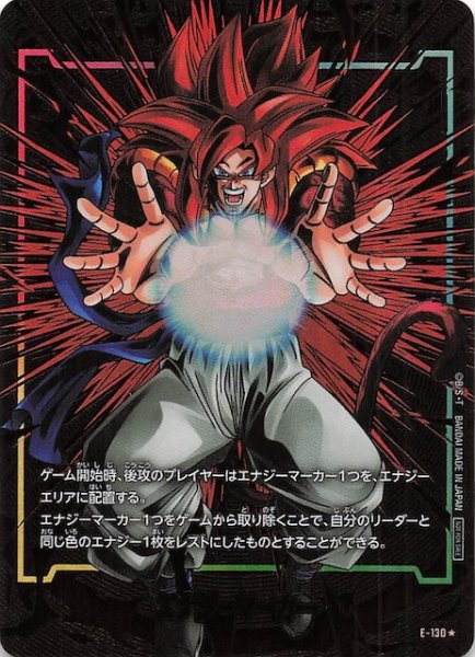 画像1: 【パラレル 2nd Anniversary Edition】エナジーマーカー（ゴジータ：GT）　E-130 (1)