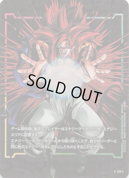画像1: 【パラレル 2nd Anniversary Edition】エナジーマーカー（ゴジータ：GT）　E-130 (1)