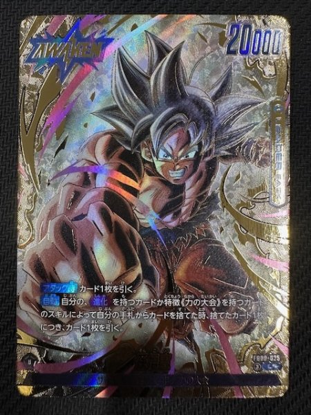 画像1: 【スーパーパラレル  DUAL EVOLUTION リーダーカード】孫悟空　FB09-025 (1)