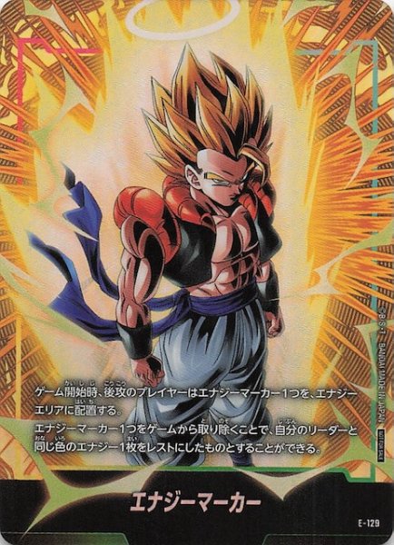 画像1: 【2nd Anniversary Edition】エナジーマーカー（ゴジータ）　E-129 (1)