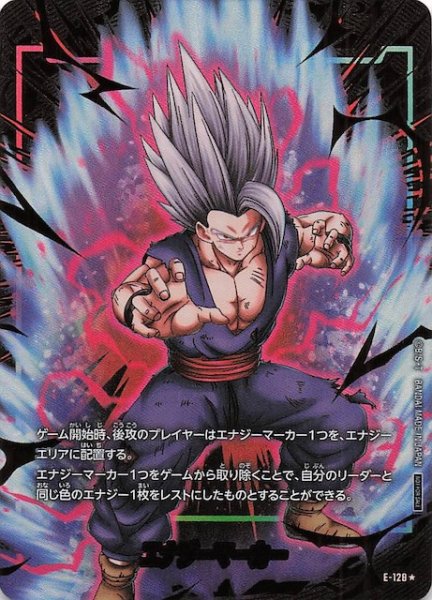 画像1: 【パラレル 2nd Anniversary Edition】エナジーマーカー（孫悟飯：SH）　E-128 (1)