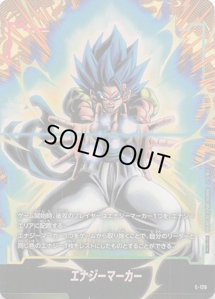 画像1: 【2nd Anniversary Edition】エナジーマーカー（ゴジータ：BR）　E-126 (1)