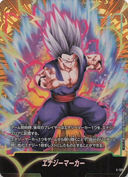 画像1: 【2nd Anniversary Edition】エナジーマーカー（孫悟飯：SH）　E-128 (1)