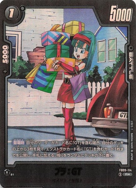 画像1: 【パラレル DUAL EVOLUTION レア】ブラ：GT　FB09-114 (1)