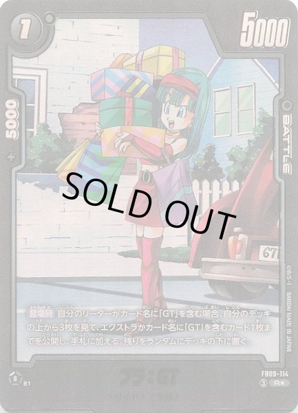 画像1: 【パラレル DUAL EVOLUTION レア】ブラ：GT　FB09-114 (1)