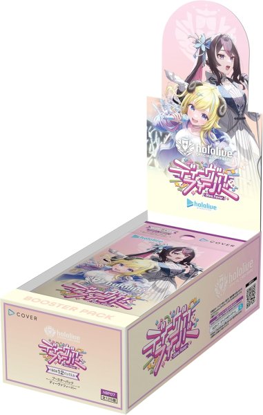 画像1: hololive OFFICIAL CARD GAME ブースターパック「ディーヴァフィーバー」　1BOX (1)