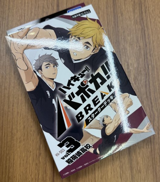 画像1: タカラトミー(TAKARA TOMY) HV-D03 ハイキュー！！ バボカ！！ BREAK スターターデッキ 稲荷崎高校 (1)