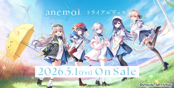 画像1: 予約　ヴァイスシュヴァルツ トライアルデッキ anemoi (1)