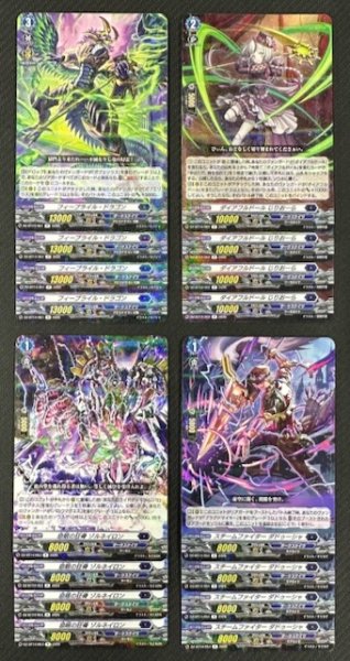 画像1: ヴァンガード 赫月ノ使者 ダークステイツ　R+C セット (1)