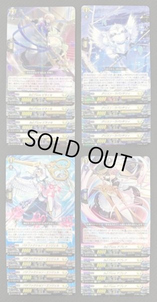 画像1: ヴァンガード 赫月ノ使者 ケテルサンクチュアリ　R+C セット (1)