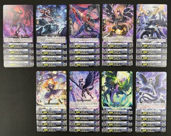 画像2: ヴァンガード 赫月ノ使者 ダークステイツ　R+C セット (2)