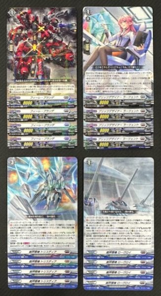 画像1: ヴァンガード 赫月ノ使者 ブラントゲート　R+C セット (1)