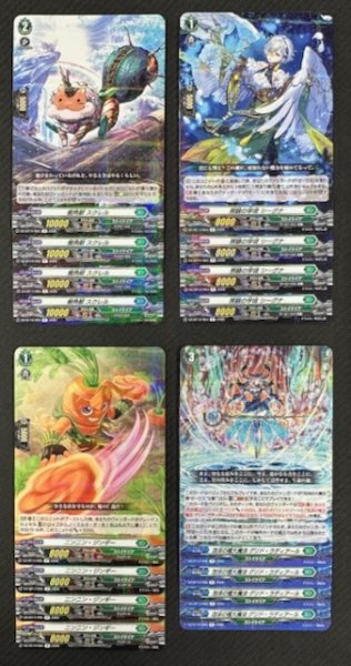 画像1: ヴァンガード 赫月ノ使者 ストイケイア　R+C セット (1)