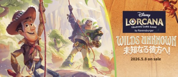 画像1: 予約　タカラトミー(TAKARA TOMY) ディズニー・ロルカナ・ＴＣＧ　日本語版　未知なる彼方へ　1BOX (1)