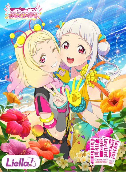 画像1: 予約　ラブライブ!シリーズ オフィシャルカードゲーム プレミアムブースター ラブライブ！スーパースター！！ DUO  1BOX (1)