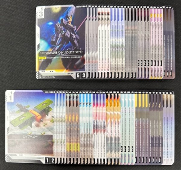 画像1: ガンダムカードゲーム Phantom Aria [GD04] White アンコモン+コモン セット (1)