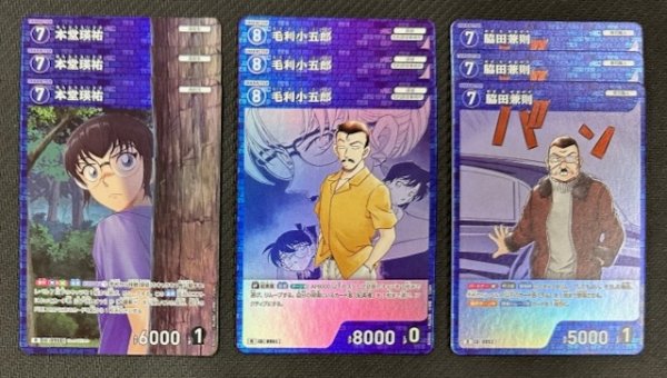 画像1: 名探偵コナンTCG 疾風の煌めき 青 R+C セット (1)