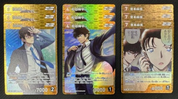 画像1: 名探偵コナンTCG 疾風の煌めき 黄 R+C セット (1)