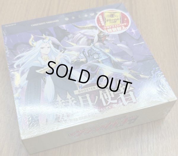 画像1: カードファイト！！ ヴァンガード ブースターパック 赫月ノ使者 1BOX (1)