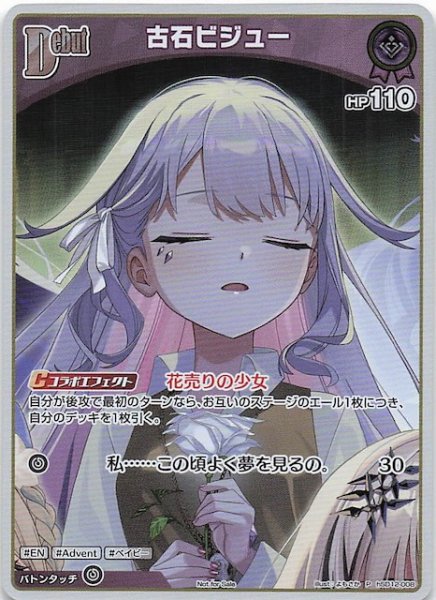 画像1: 【P】古石ビジュー　hSD12-008 (1)