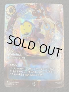未知なる彼方へ！ アイコニック/エンチャンテッド/エピック/ホイル仕様