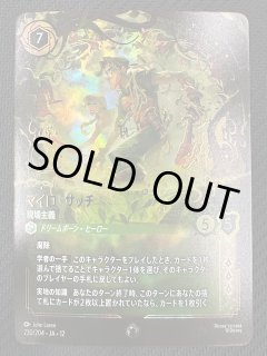 未知なる彼方へ！ アイコニック/エンチャンテッド/エピック/ホイル仕様