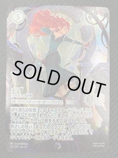 ディズニー・ロルカナ・TCG - マナソース (Page 2)