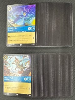 ディズニー・ロルカナ・TCG - マナソース (Page 1)
