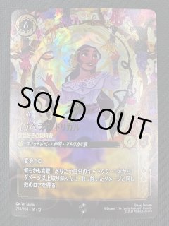 未知なる彼方へ！ アイコニック/エンチャンテッド/エピック/ホイル仕様
