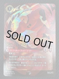 未知なる彼方へ！ アイコニック/エンチャンテッド/エピック/ホイル仕様