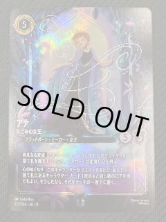 未知なる彼方へ！ エンチャンテッド】Mrs.インクレディブル 決意の救出