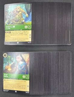 ディズニー・ロルカナ・TCG - マナソース (Page 1)