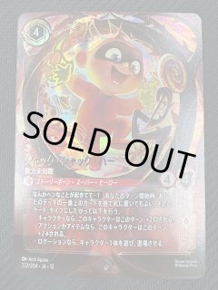 未知なる彼方へ！ アイコニック/エンチャンテッド/エピック/ホイル仕様